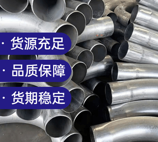 北京拉弯厂进行拉弯加工时该如何计算弯管的尺寸和弯管的张力