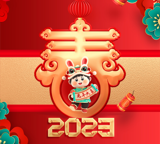 牢牢把握新时代新征程北京拉弯厂的使命任务，盛达拉弯加工厂祝全球客户朋友们春节快乐！