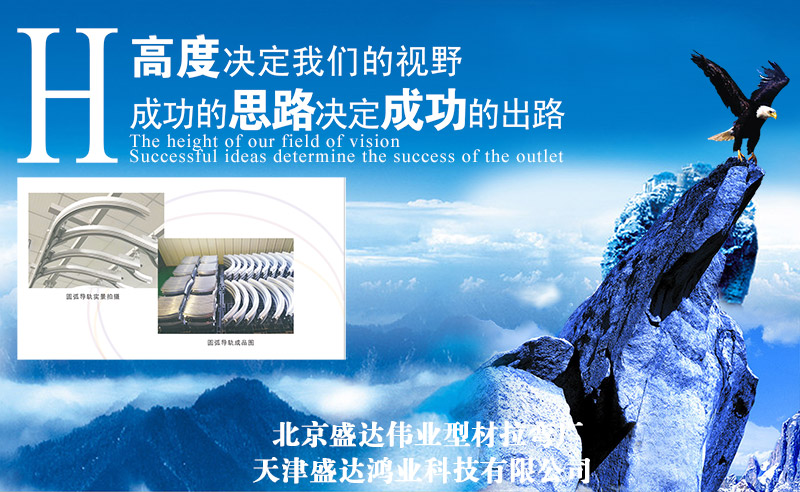 盛达拉弯集团旗下：北京盛达伟业型材拉弯厂、天津盛达鸿业科技有限公司