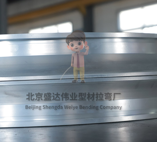 北京拉弯厂铝型材90度弯弧加工的步骤