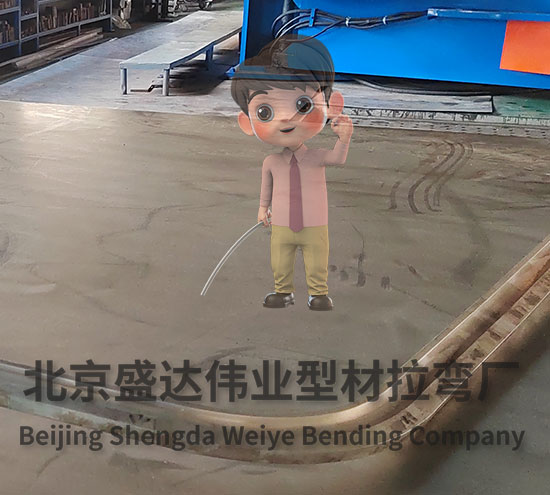 唐山拉弯加工厂提供轨道车体端梁拉弯成形工艺