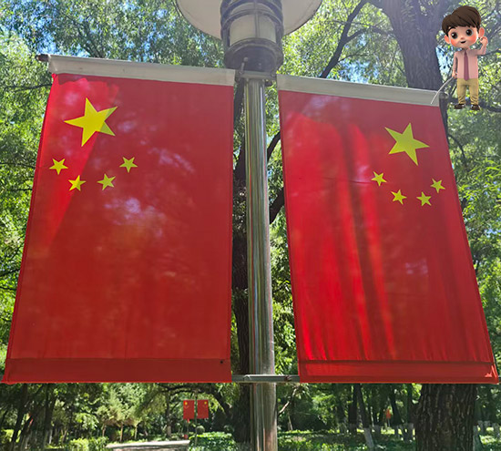 庆祝国庆与中秋双节：北京盛达伟业型材拉弯厂以高质量服务为您带来节日的温暖与祝福
