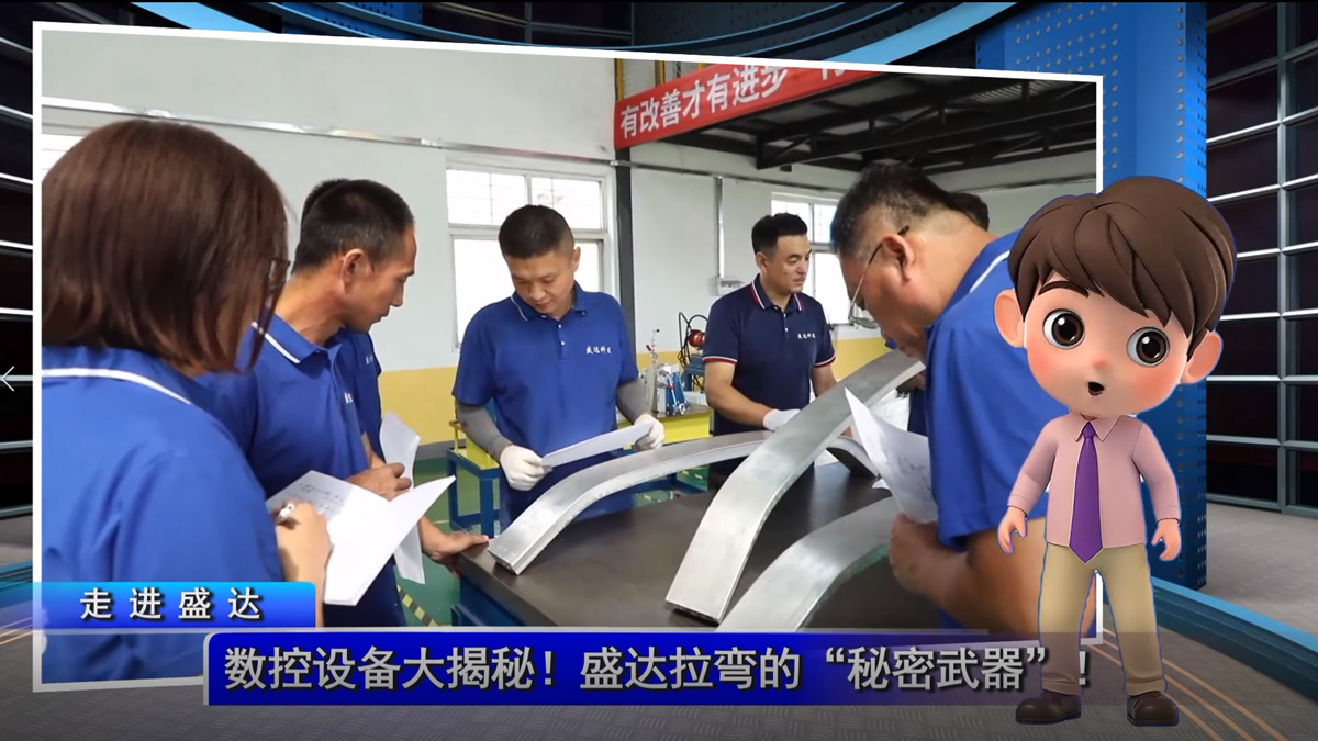 数控设备大揭秘！盛达拉弯的“秘密武器”！