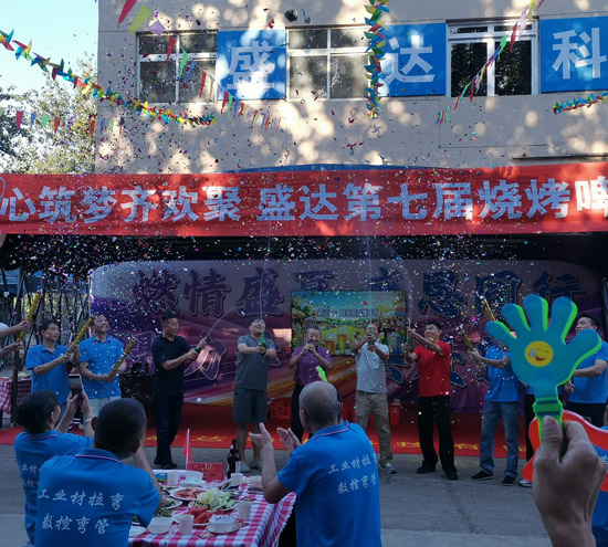 同心筑梦齐欢聚 盛达科技第七届烧烤啤酒节