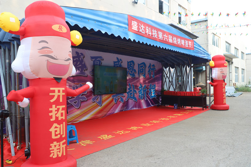 聚力学习，共赴新程｜盛达拉弯举行第六届烧烤啤酒节