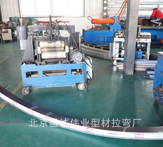 北京拉弯厂弯弧加工的质量控制与应用领域 北京拉弯厂弯弧加工的质量控制与应用领域