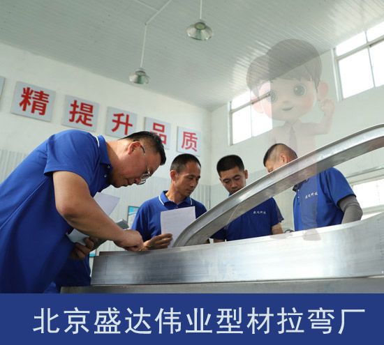 京津冀地区的拉弯源头厂家有哪些？北京型材拉弯网口碑推荐top5