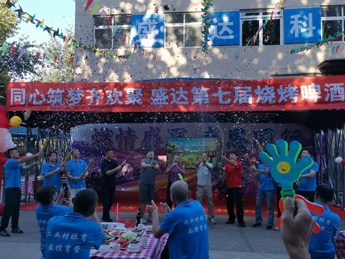 盛达第七届烧烤啤酒节开幕仪式