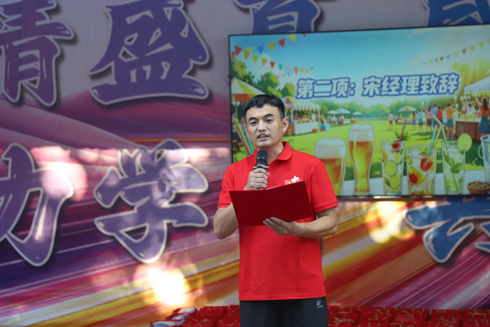 宋经理代表公司致辞