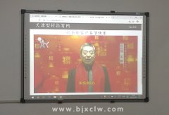 祝贺北京型材拉弯网开通京津冀分站！